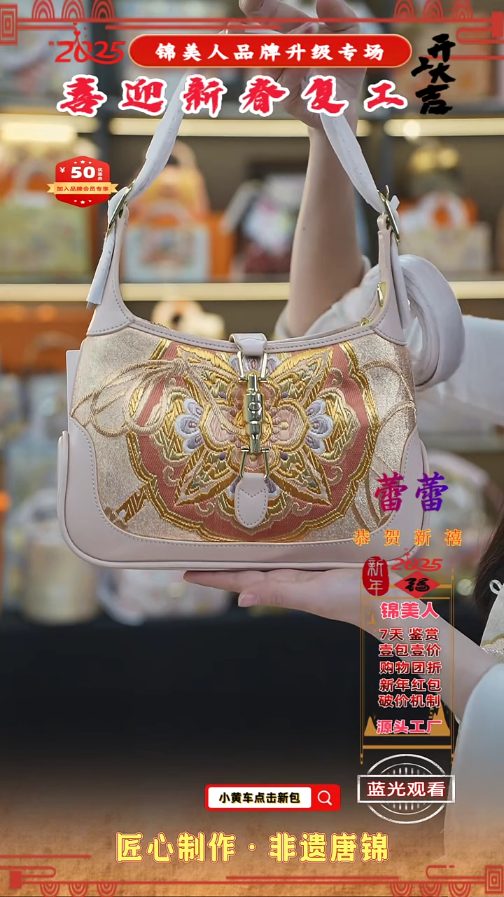 【闪购商品】织绣蕾蕾新春复工好礼 粉色腋下牛角包106