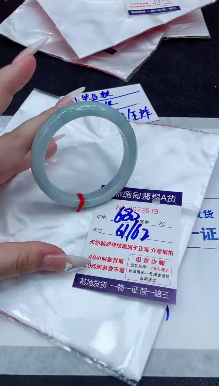 【闪购商品】翡翠手镯未镶嵌888888888888