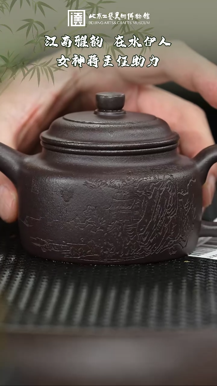 【闪购商品】紫砂茶壶055国企品牌紫砂溯源