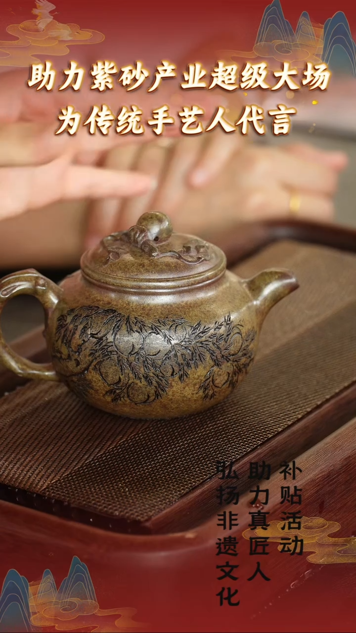 茶壶紫砂109 宜兴紫砂助力紫砂发展绵头甲泥柴烧