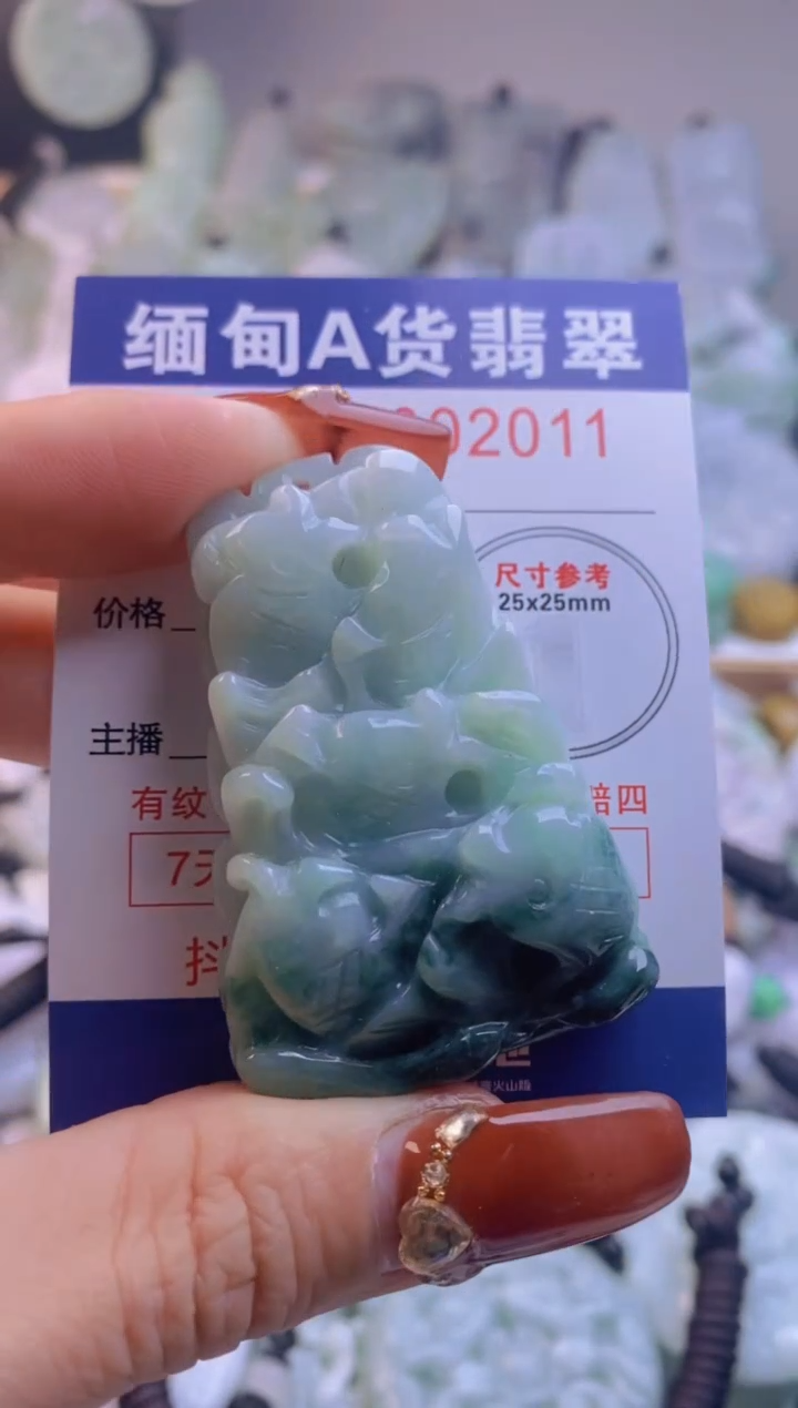 【闪购商品】翡翠吊坠(不含链)未镶嵌1