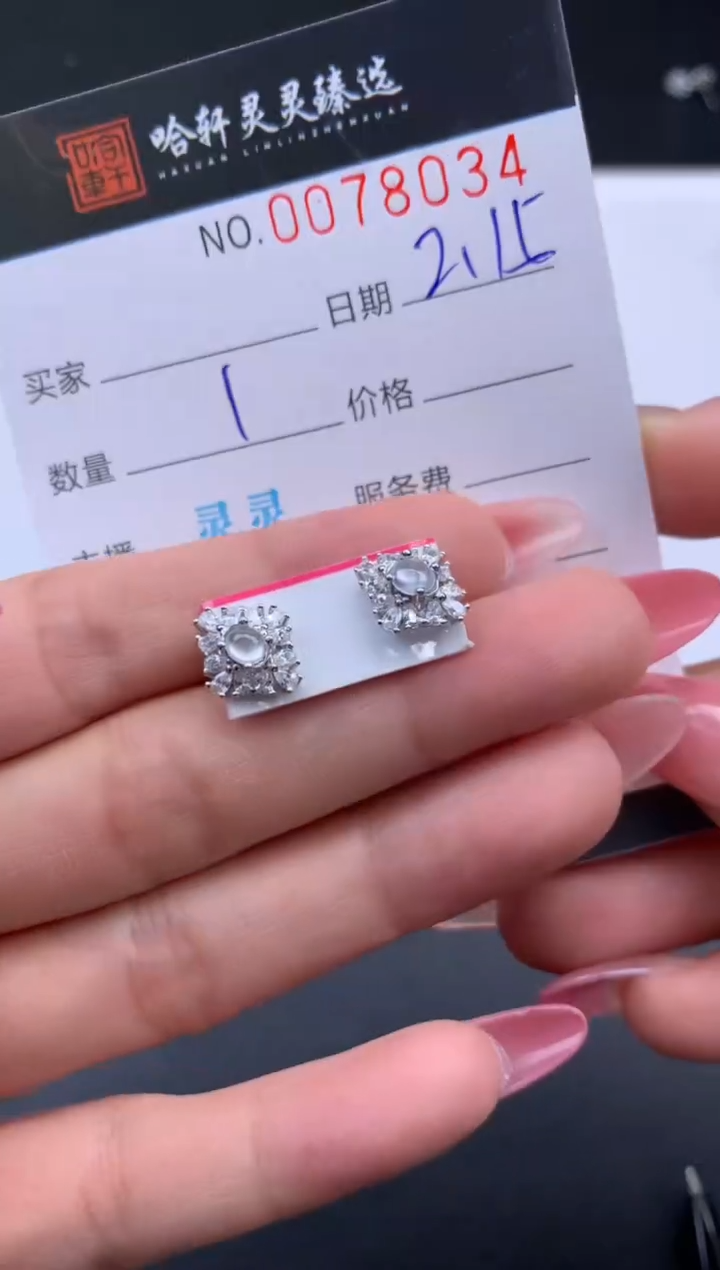 【闪购商品】翡翠挂件未镶嵌哈轩 耳饰1对