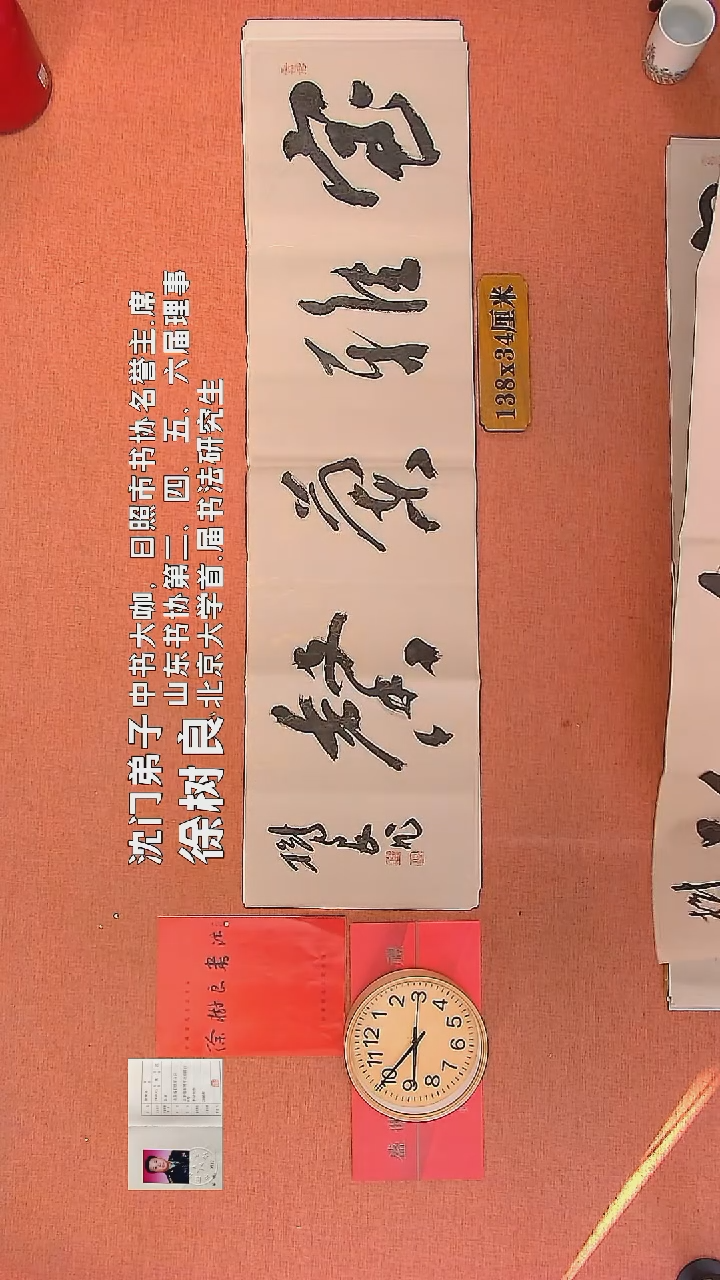 【闪购商品】书法30   徐树良老师作品