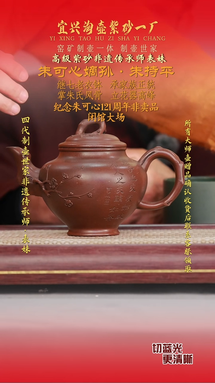 全手工原矿紫砂壶