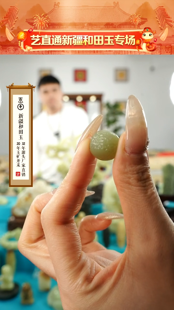 【闪购商品】和田玉挂件未镶嵌一级黄龙珠约14mm