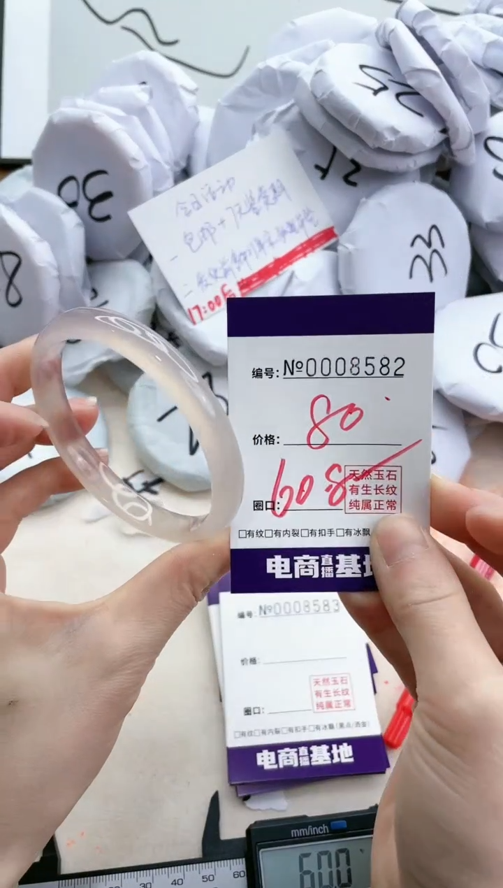 【闪购商品】玛瑙/玉髓手镯未镶嵌8582