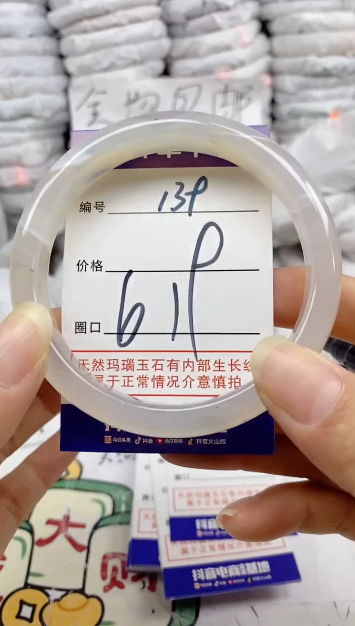 手镯玛瑙/玉髓未镶嵌139