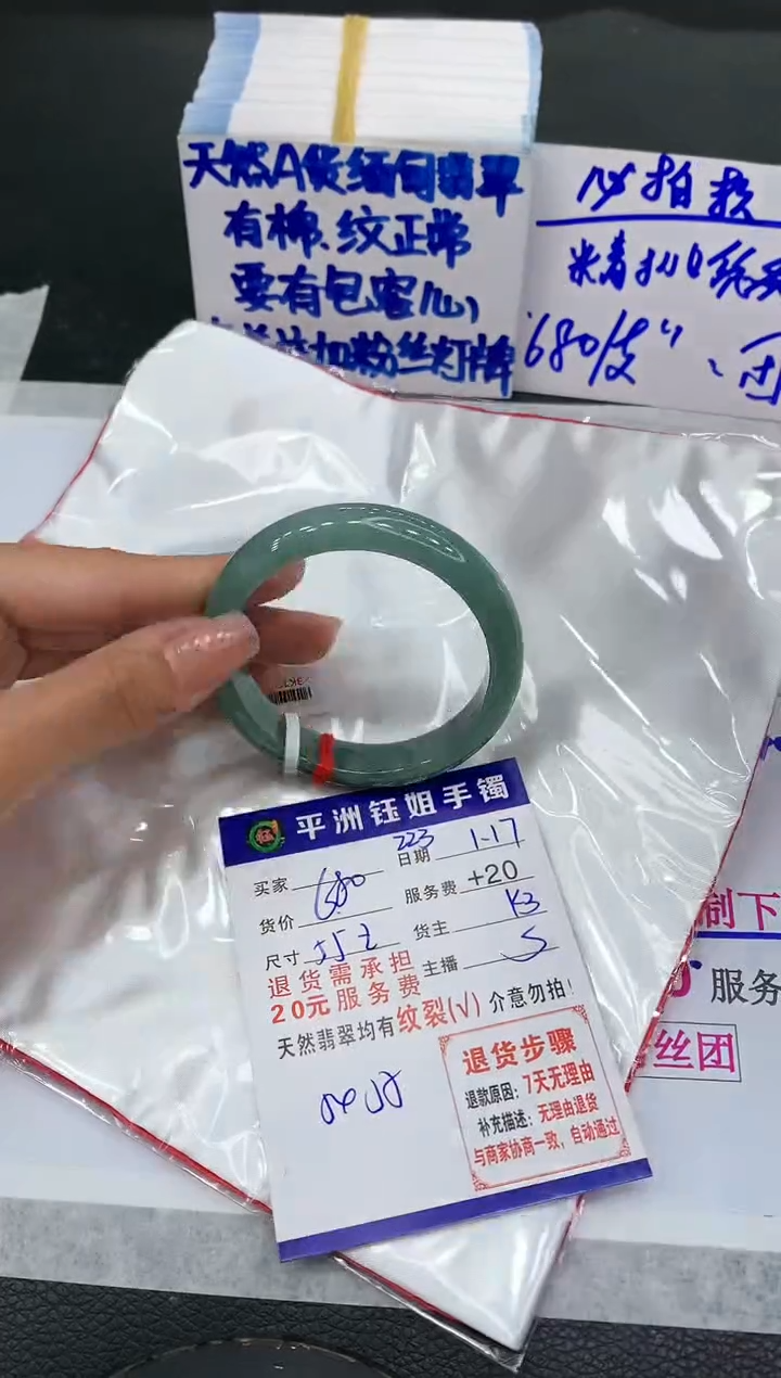 【闪购商品】翡翠手镯未镶嵌111111111111