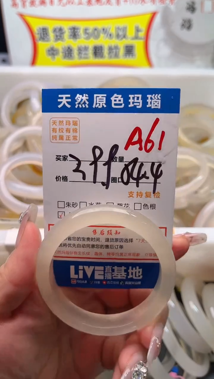手镯玛瑙/玉髓未镶嵌A61