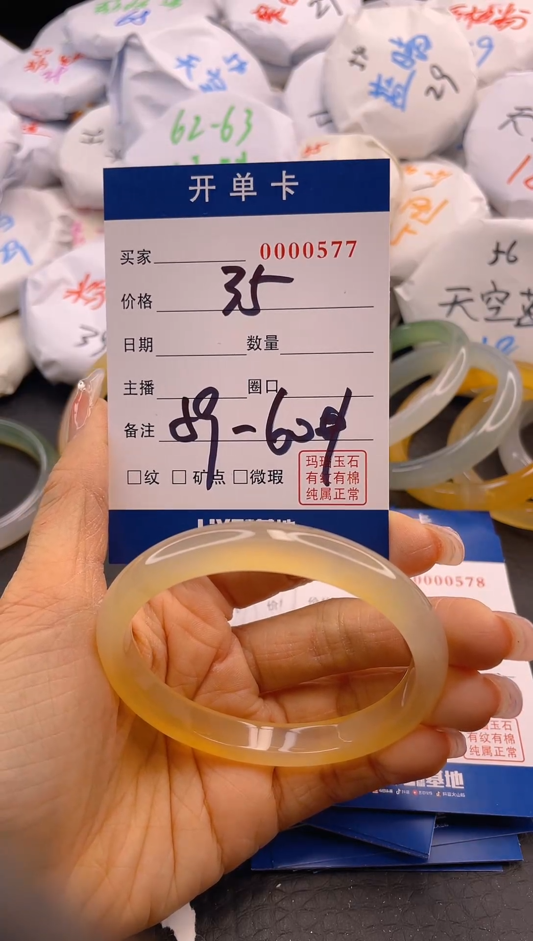 【闪购商品】玛瑙/玉髓手镯未镶嵌577