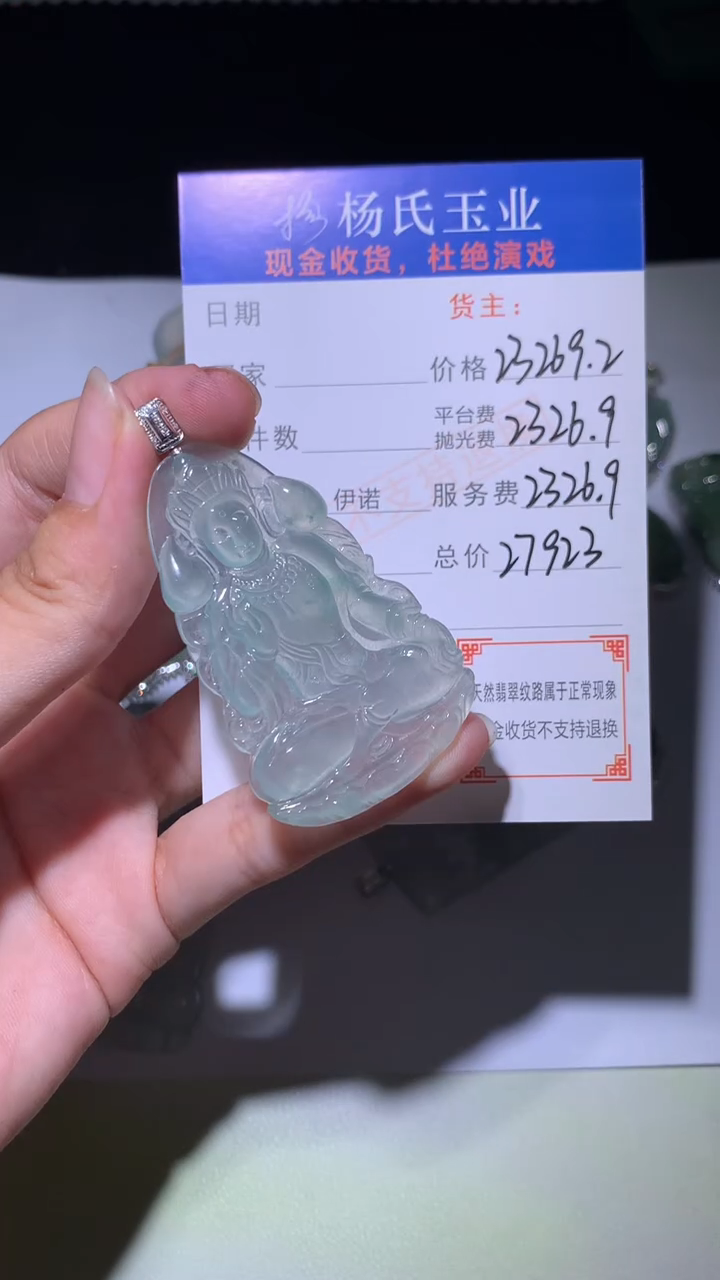 定制翡翠18K金镶嵌毛货-不退不换-多样性发一