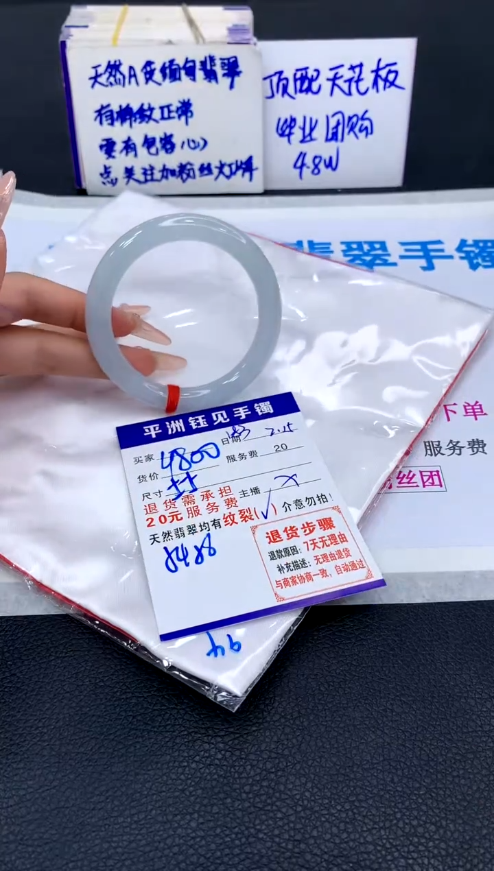 【闪购商品】翡翠手镯未镶嵌11111111111111111