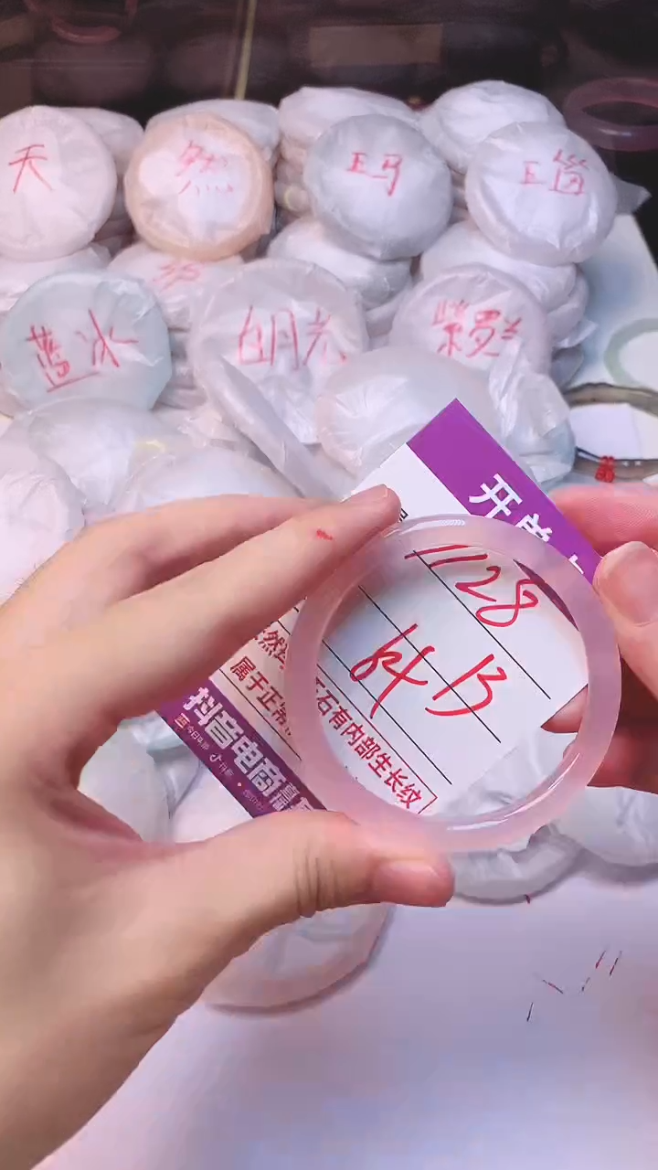 手镯玛瑙/玉髓未镶嵌1128