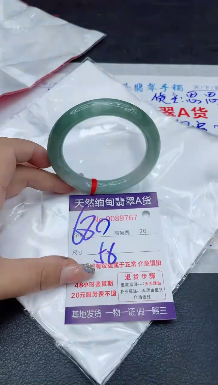【闪购商品】翡翠手镯未镶嵌88888888