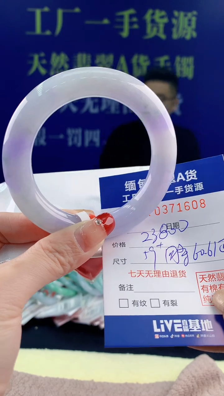 【闪购商品】翡翠手镯未镶嵌08天然翡翠A货