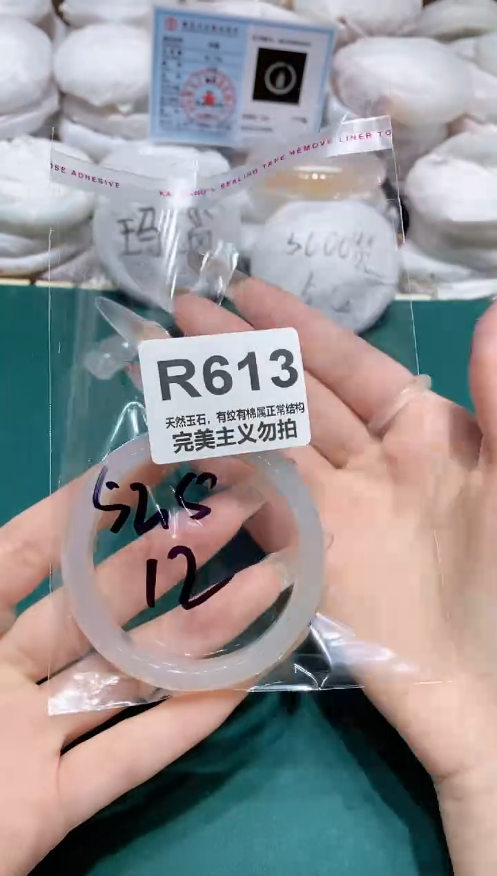 手镯玛瑙/玉髓未镶嵌52.5