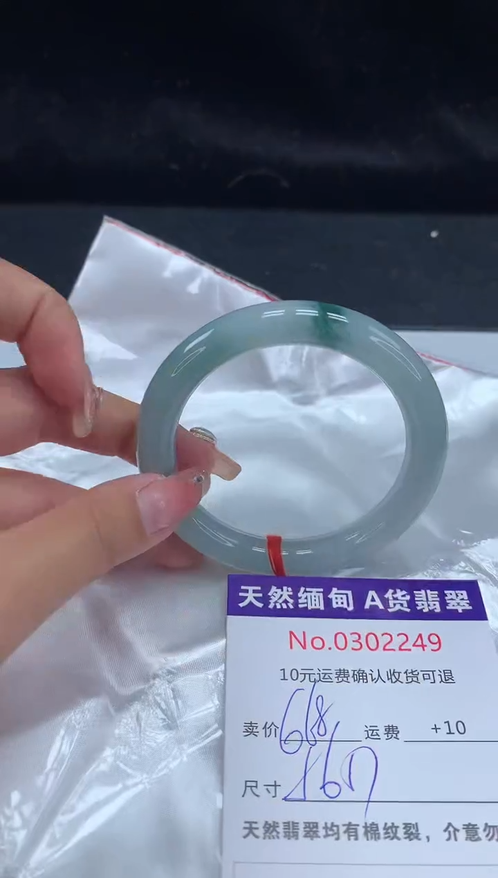 【闪购商品】翡翠手镯未镶嵌有纹，完美者勿拍