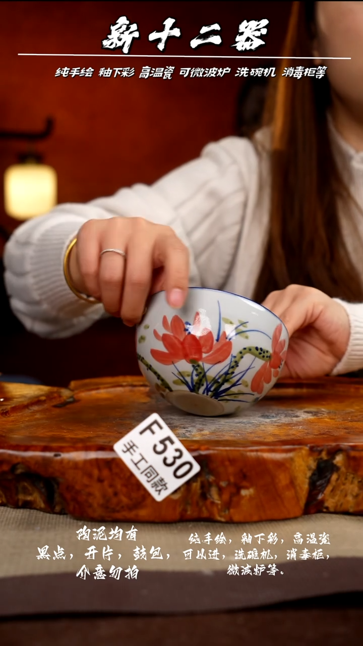 F530新十二器瓷器