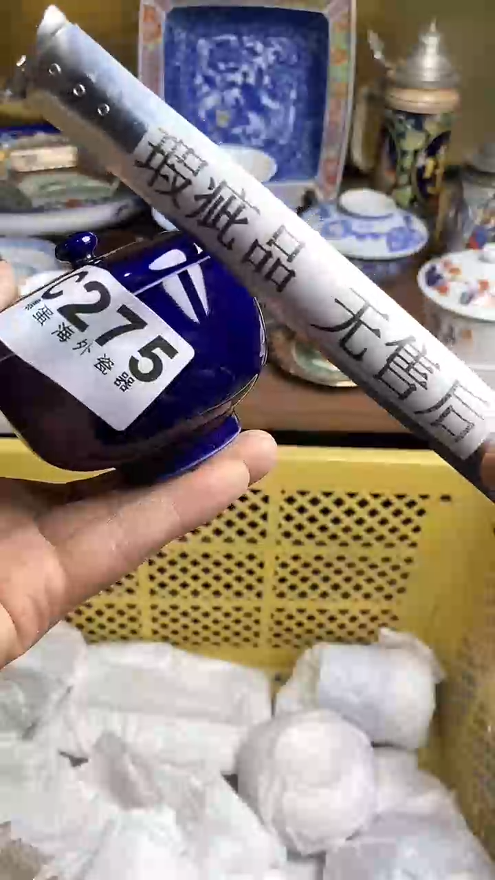 【闪购商品】瓷片666666666 275