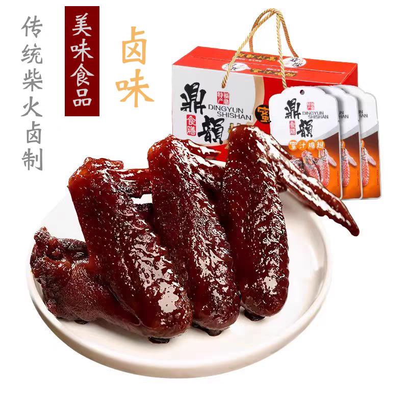 鼎韵蜜汁鸡翅福鼎特产美味网红零食小吃酱卤味鸡翅福建膀熟食礼盒