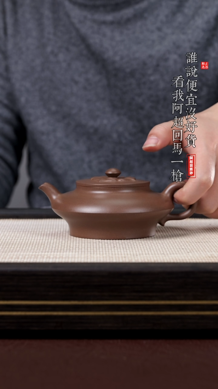 【闪购商品】紫砂茶壶3306邵嘉年合菱