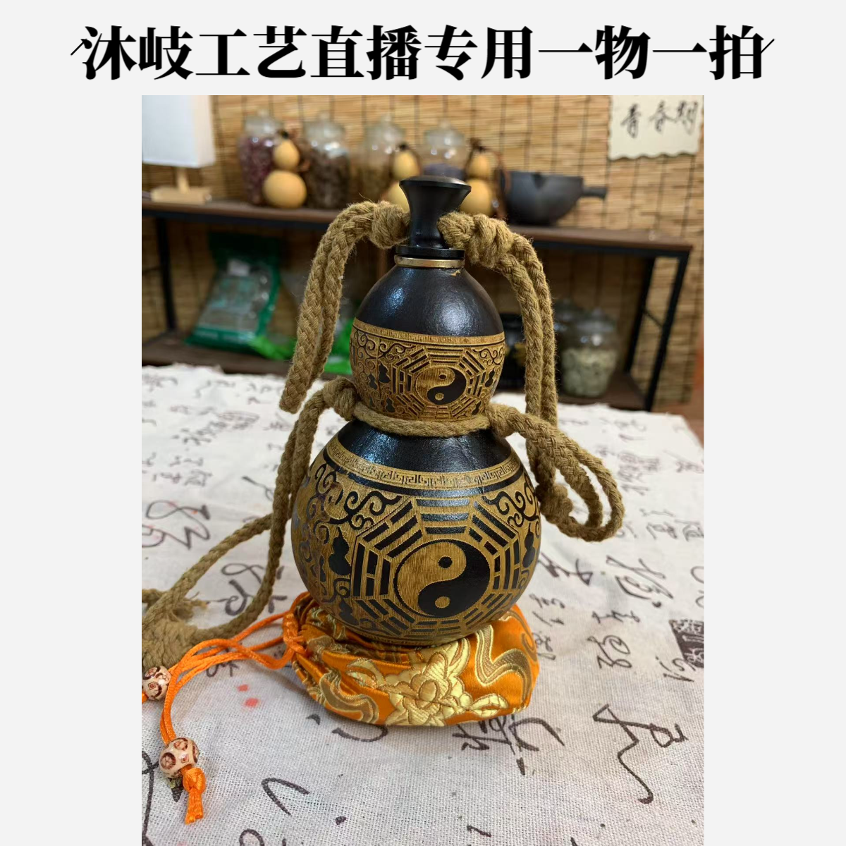 葫芦饰品   沐岐工艺  一物一拍