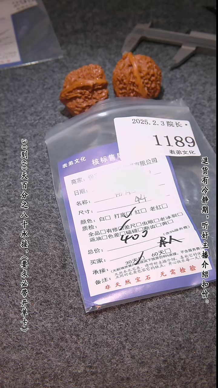 【闪购商品】文玩核桃吊坠1189南疆石