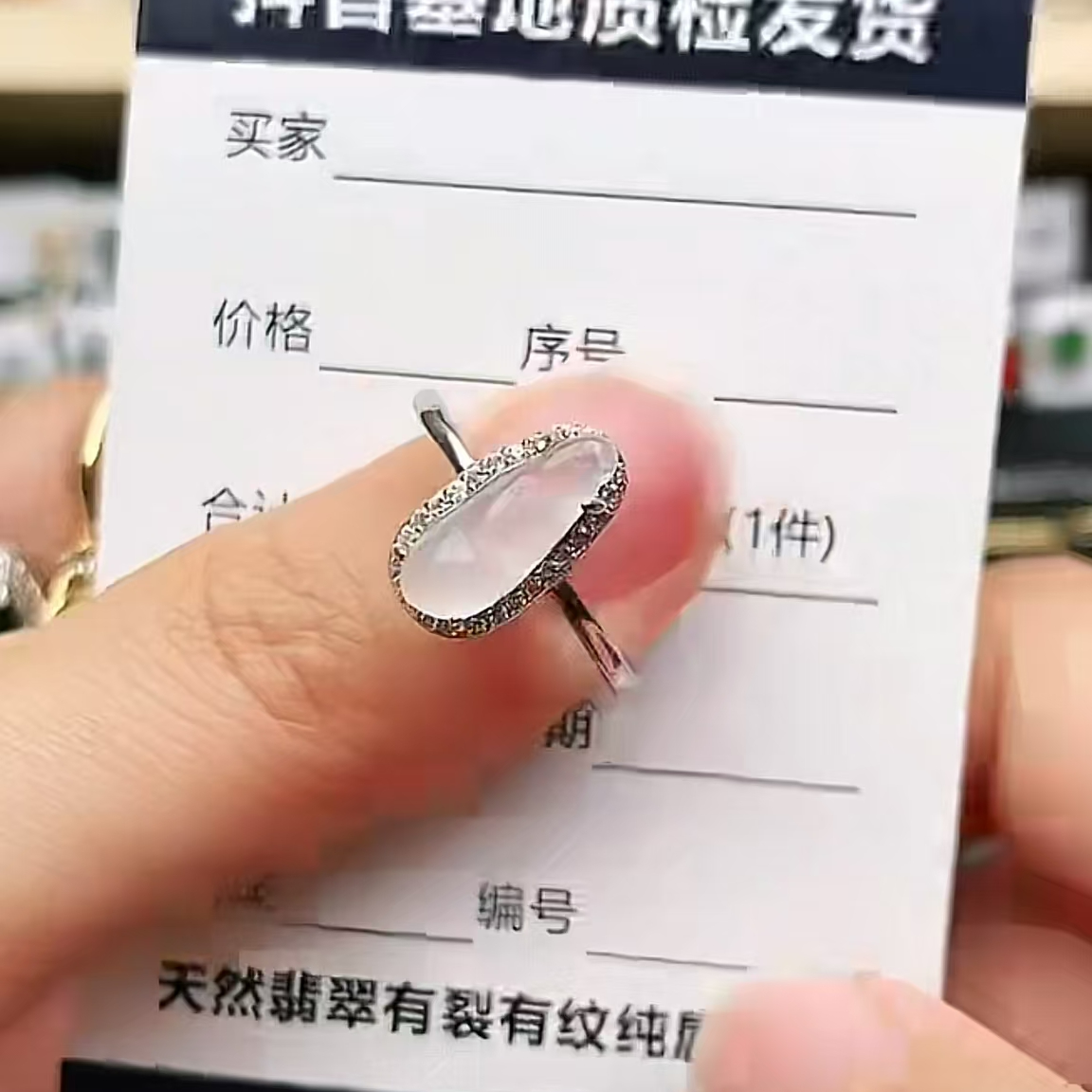 纯天然a货翡翠戒指