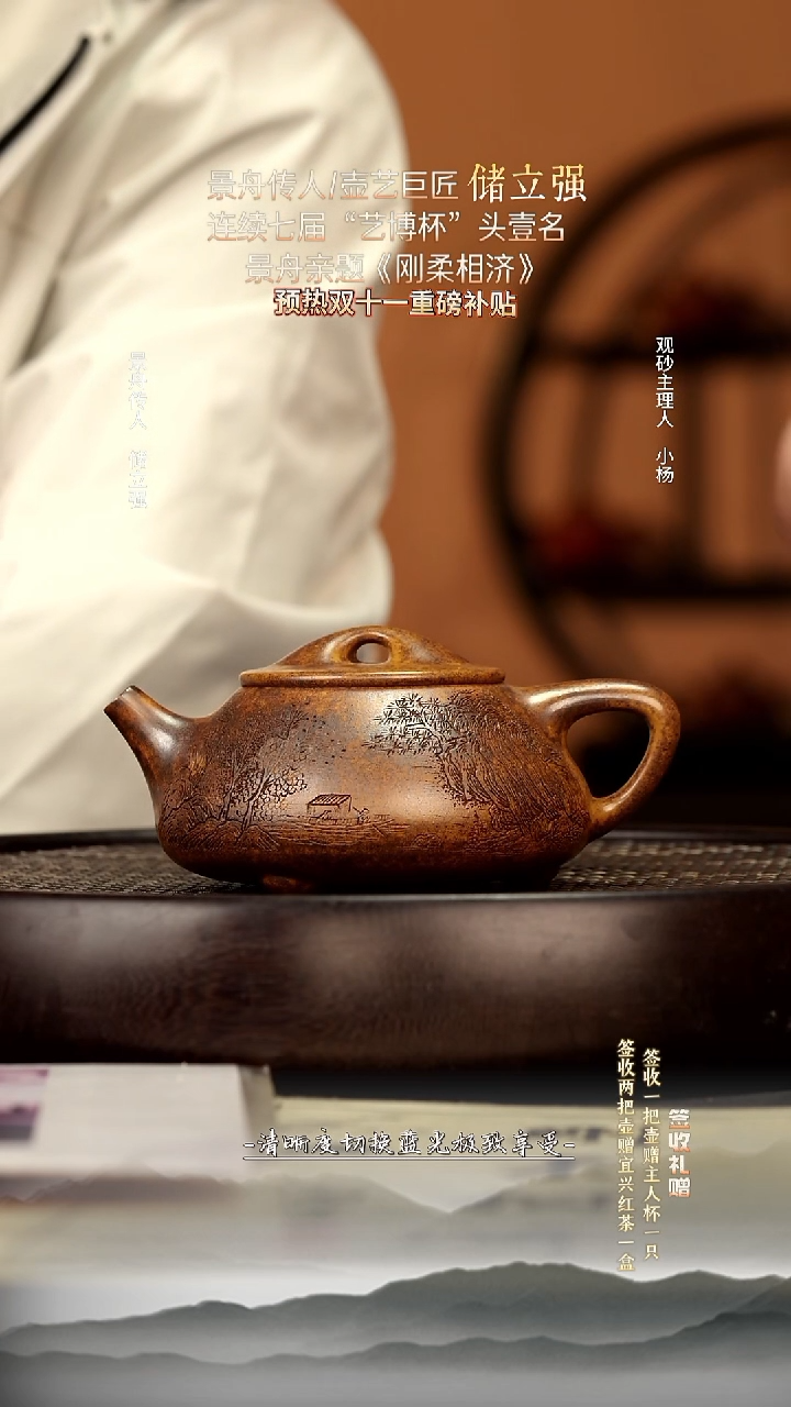 茶壶紫砂20 黄金砂（隧道窑柴烧）景舟石瓢 280c