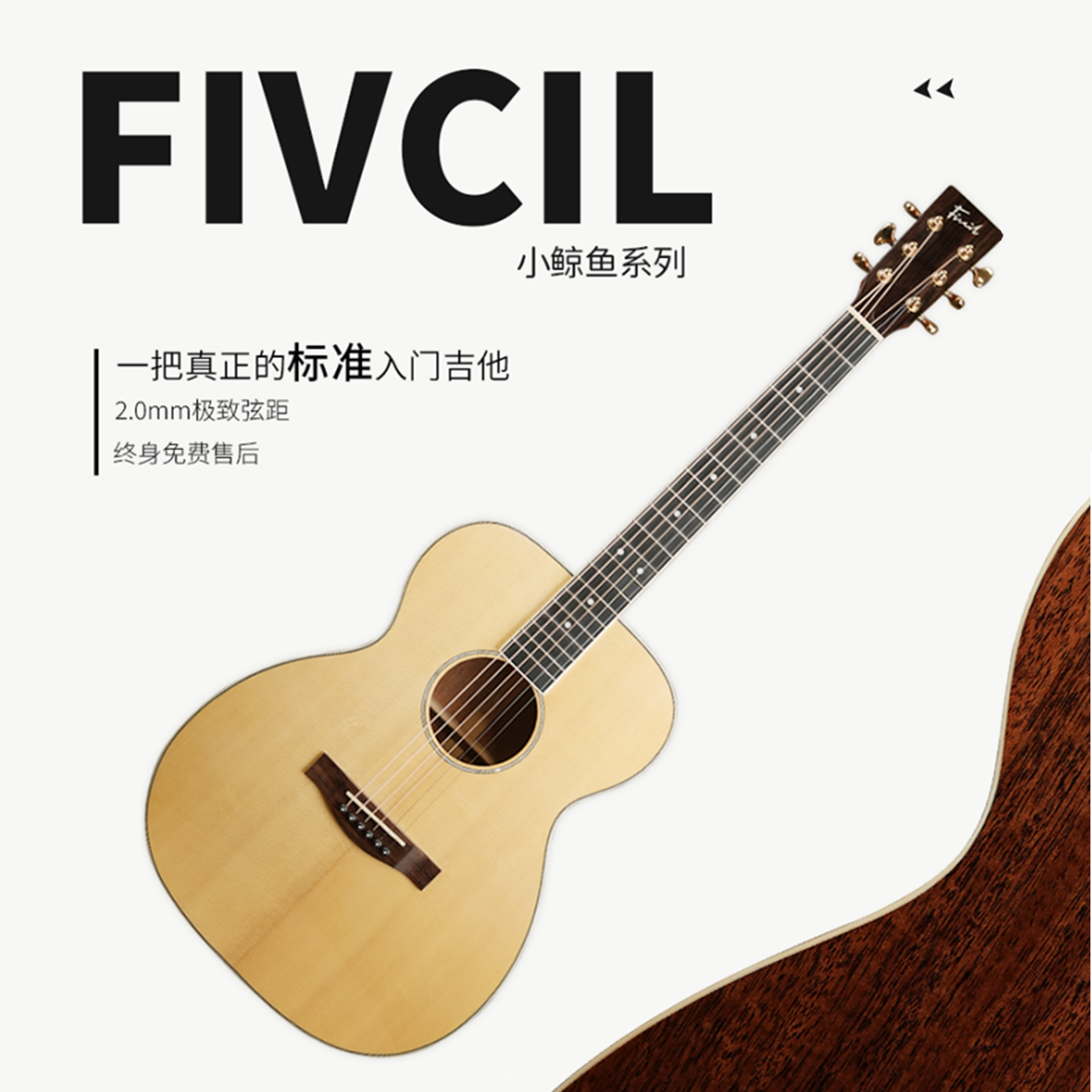 Fivcil/凡喜小鲸鱼S1入门民谣吉他面单初学者终生售后
