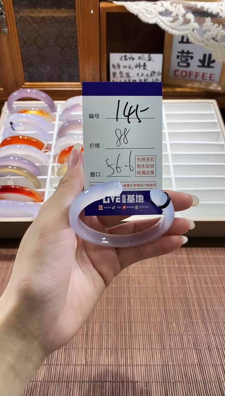 手镯玛瑙/玉髓未镶嵌145