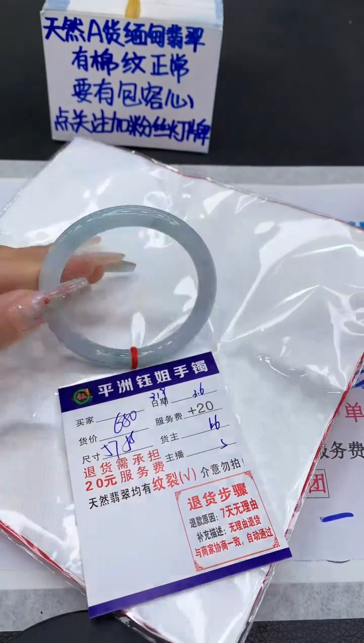 【闪购商品】翡翠手镯未镶嵌11111111111