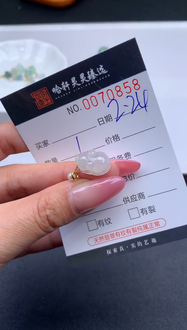 【闪购商品】翡翠挂件未镶嵌哈轩 挂件1