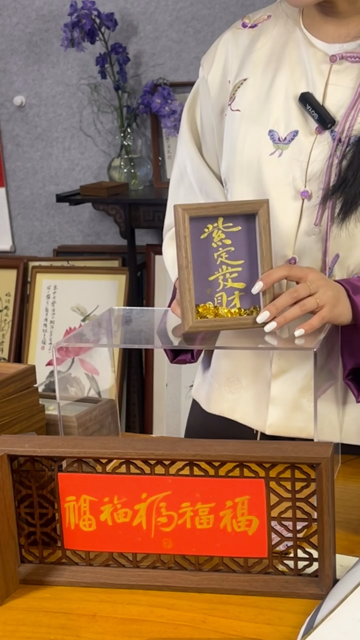 【闪购商品】书法【紫定发财】11*15紫色金字