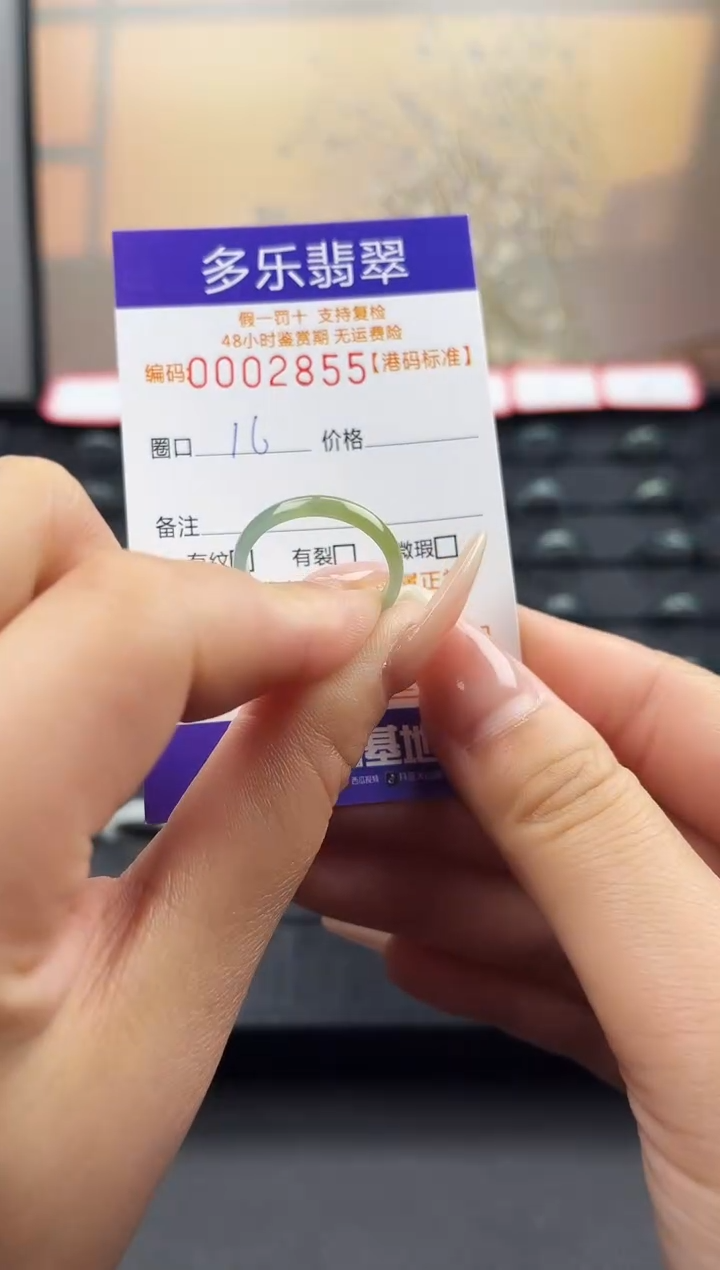 【闪购商品】翡翠戒圈未镶嵌天然A货翡翠戒圈