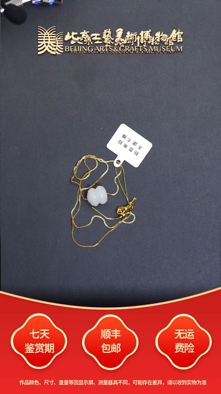 颈饰未镶嵌和田玉B1112GMD112并蒂莲路路通