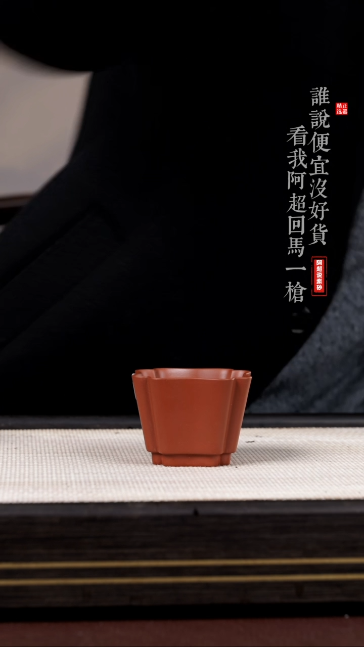【闪购商品】紫砂茶壶@@AA8839静葵杯