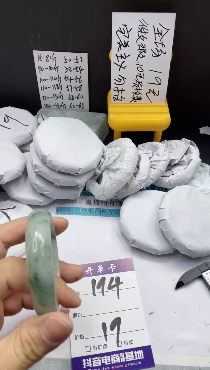 【闪购商品】石英质玉手镯未镶嵌194