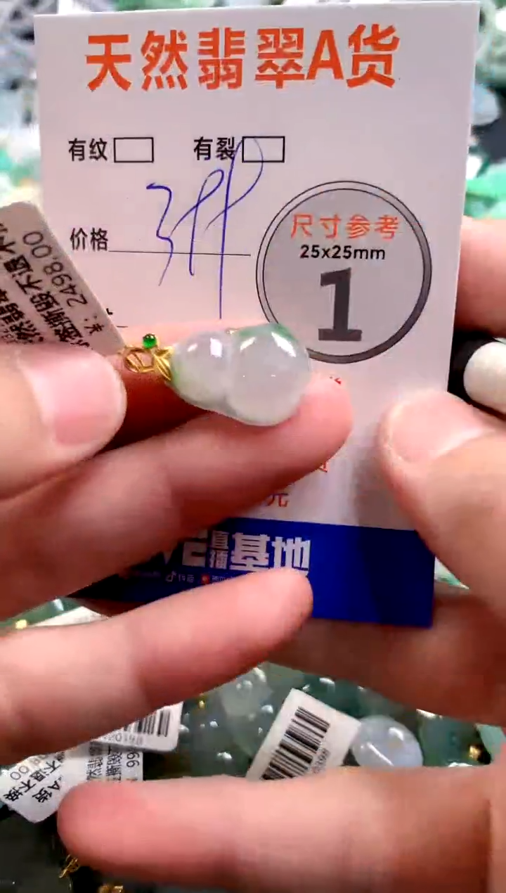 颈饰18K金镶嵌翡翠0618251535