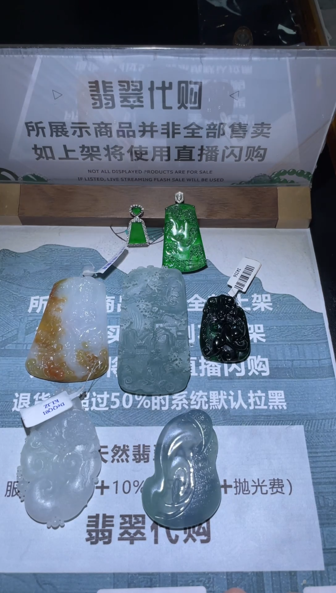 【闪购商品】定制翡翠未镶嵌毛货-不退不换