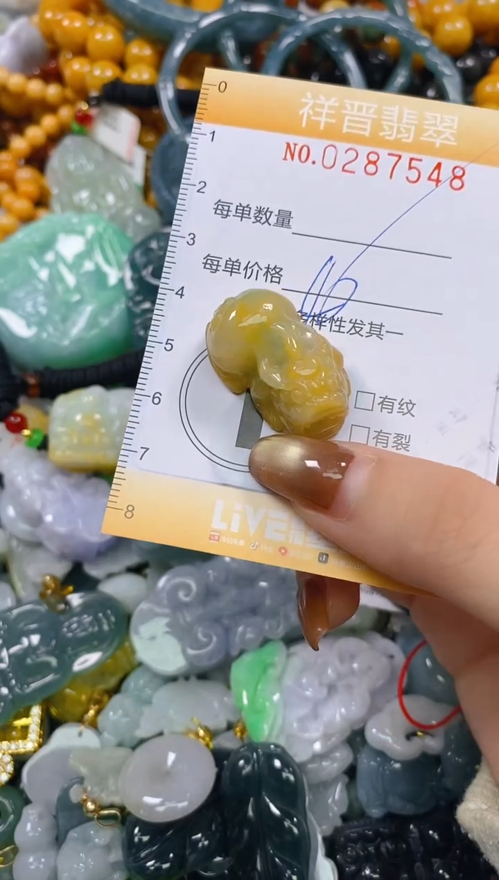 颈饰未镶嵌翡翠闪购0287548