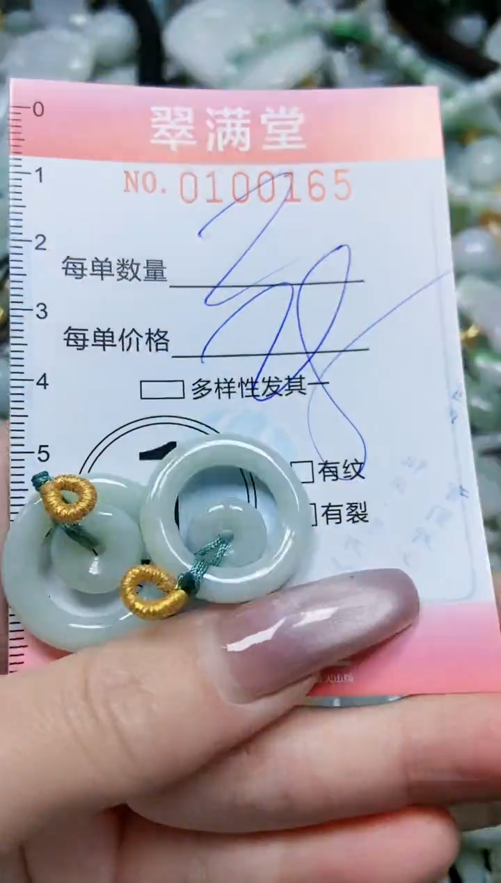 【闪购商品】翡翠颈饰未镶嵌闪购0100165