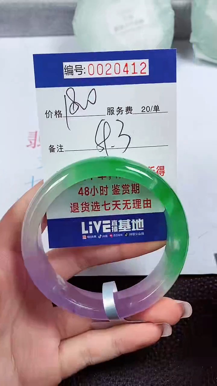 【闪购商品】拍下以实物为准00020412