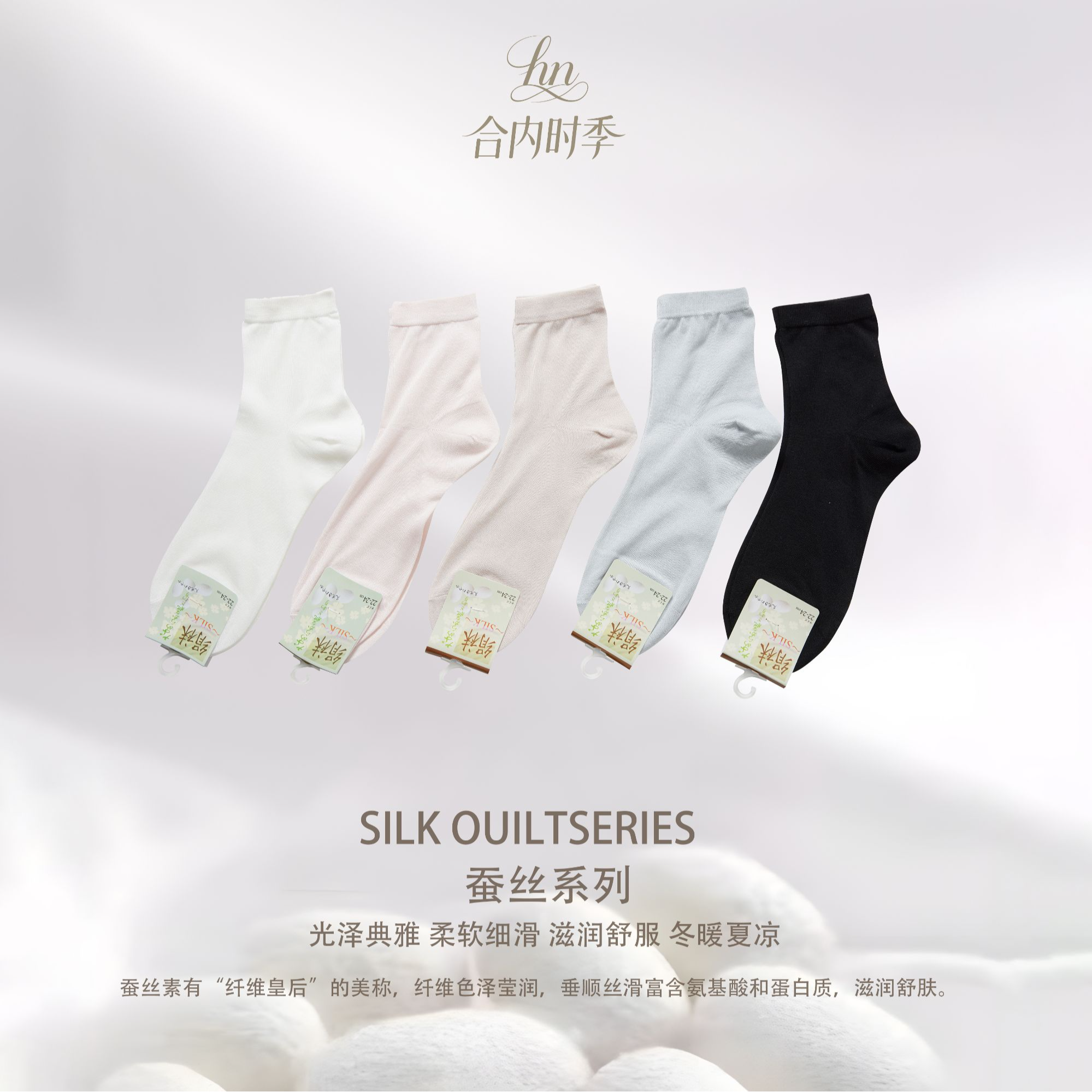 合内时季80%桑蚕丝女士中筒袜（四双）
