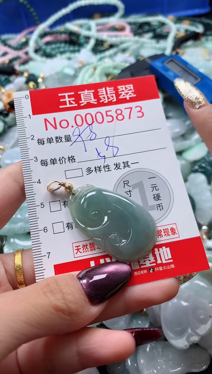 吊坠(不含链)未镶嵌翡翠5873