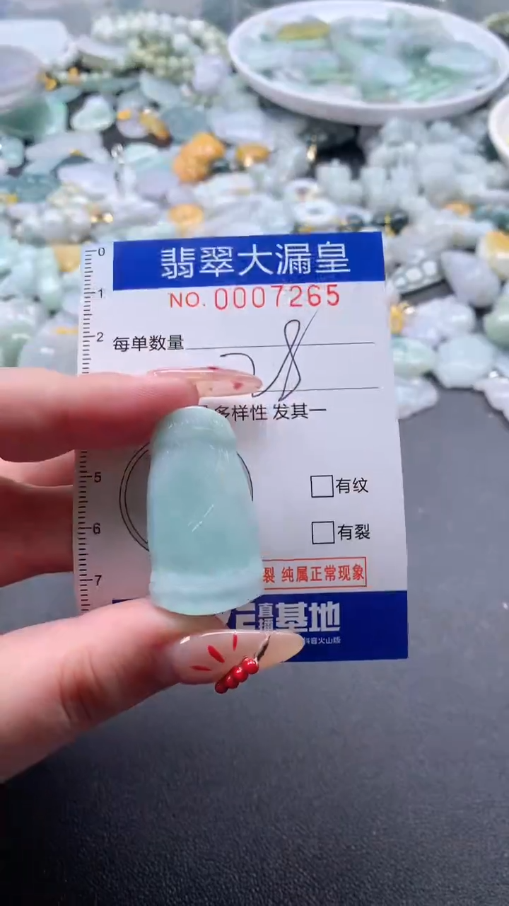 【闪购商品】翡翠吊坠(不含链)未镶嵌7265