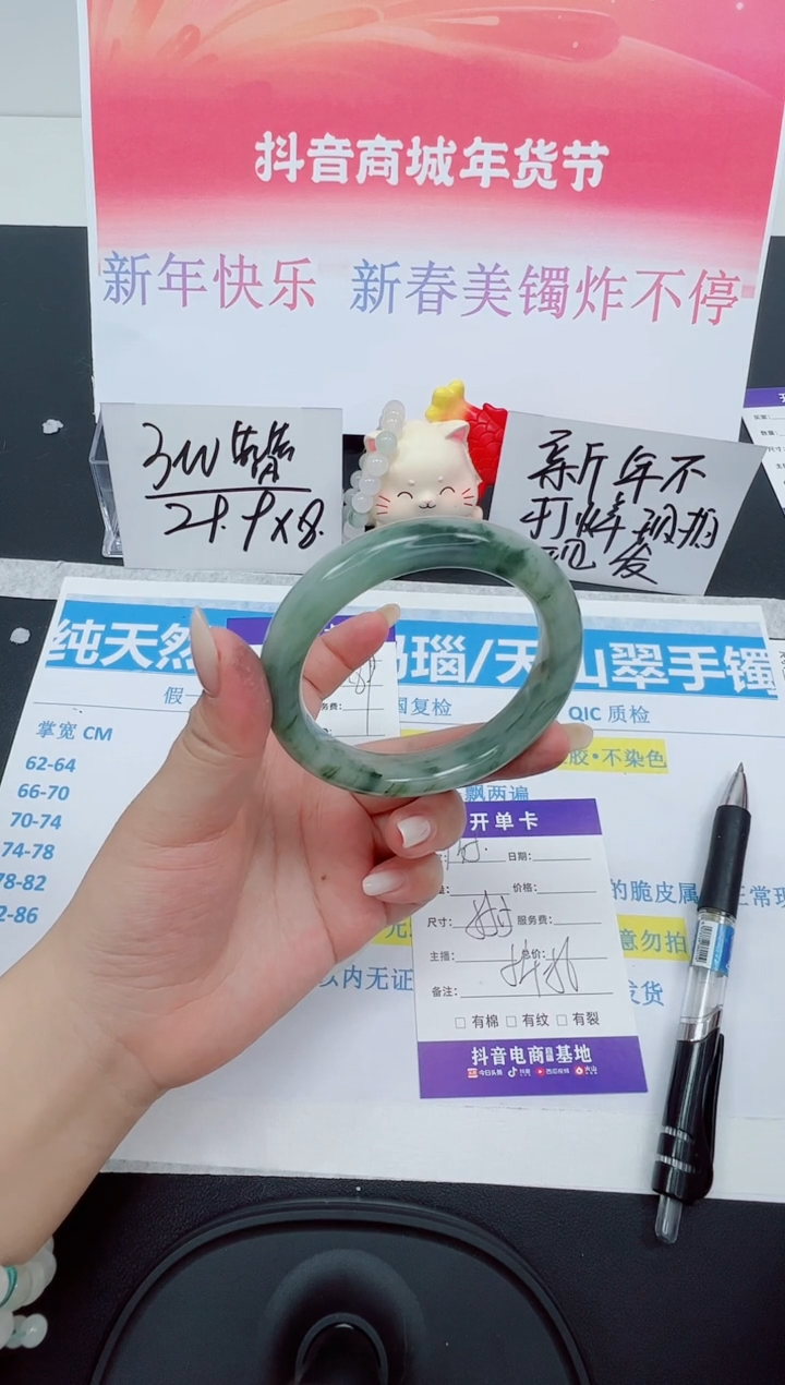 【闪购商品】石英质玉手镯未镶嵌编号：135--55.5圈  天山翠
