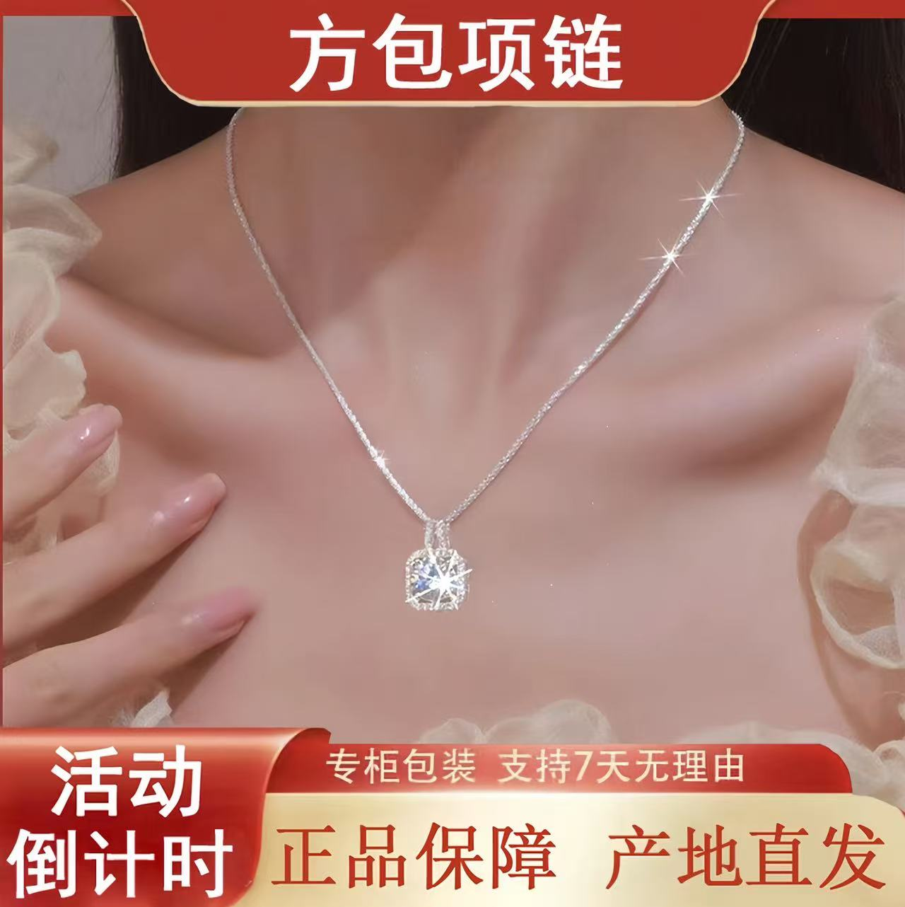    满天星方包公主波光粼粼轻奢百搭项链（31699）