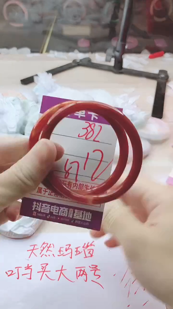 手镯玛瑙/玉髓未镶嵌382