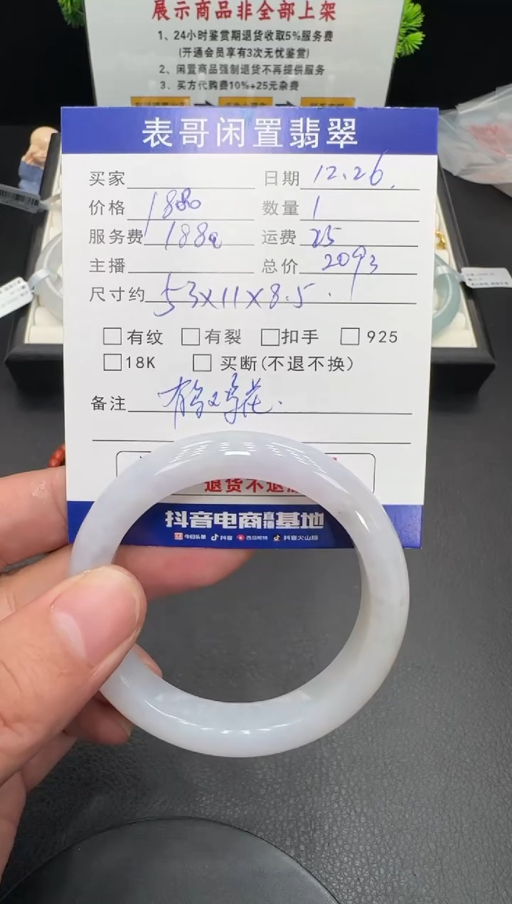 未镶嵌手镯翡翠翡翠手镯